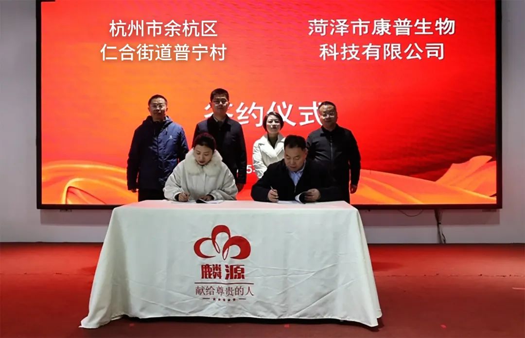 杭州市余杭区考察团来菏泽考察牡丹产业