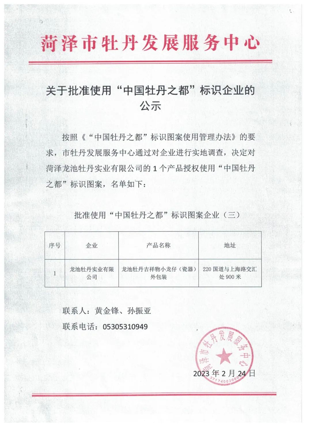 微信图片_20230225083308.jpg
